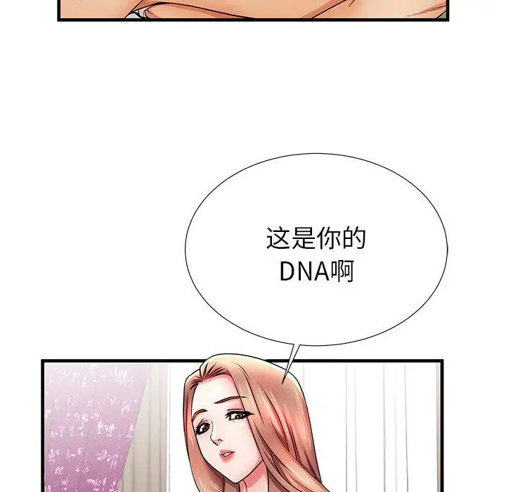 失格妈妈 第34话 第30页