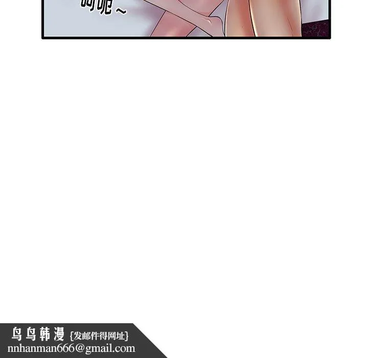 失格妈妈 第10话 第46页
