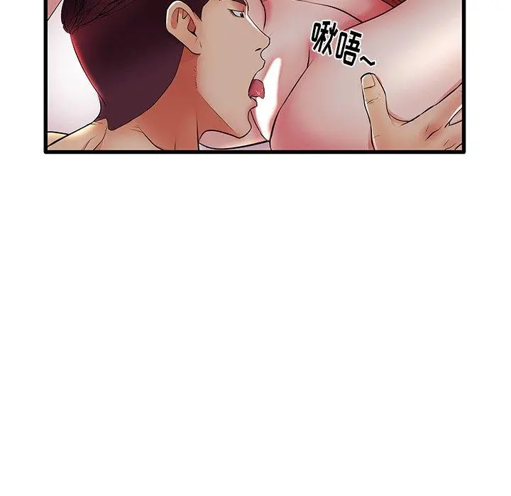 失格妈妈 第10话 第7页