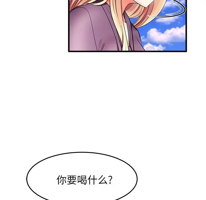 失格妈妈 第10话 第83页