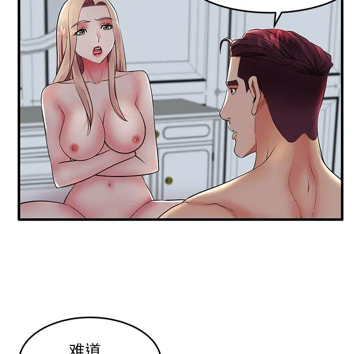 失格妈妈 第10话 第69页