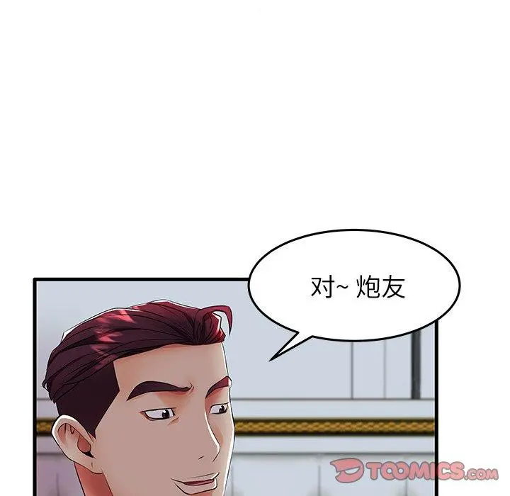失格妈妈 第10话 第66页