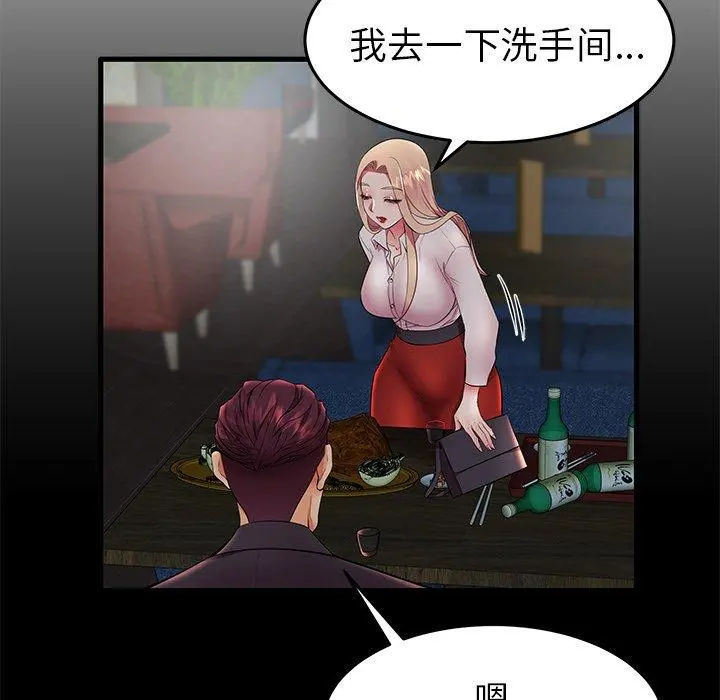 失格妈妈 第10话 第9页