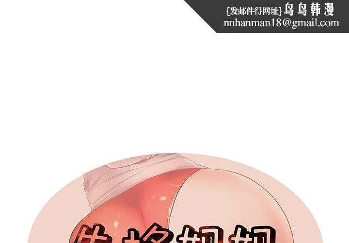 失格妈妈 第10话 第1页