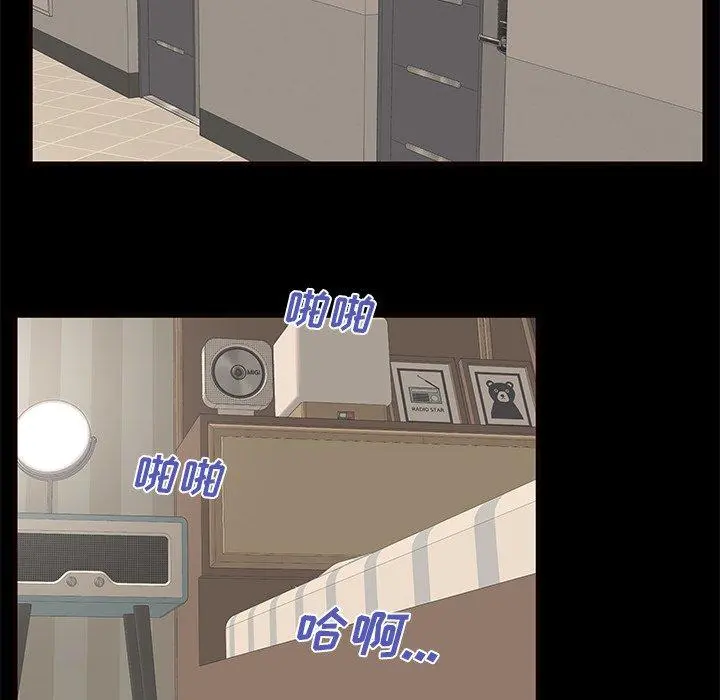 失格妈妈 第52话 第35页