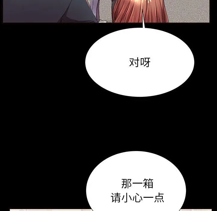 失格妈妈 第52话 第25页