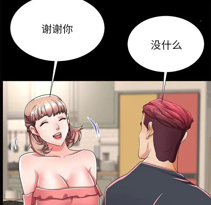 失格妈妈 第52话 第97页