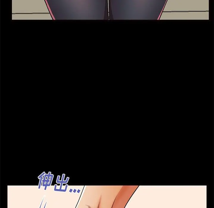 失格妈妈 第52话 第103页