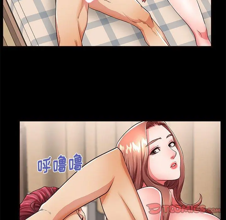 失格妈妈 第52话 第46页