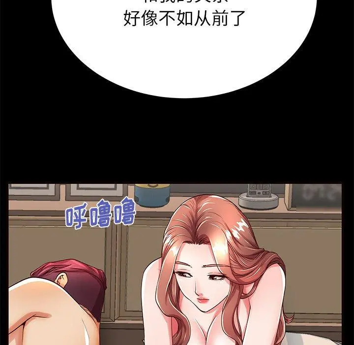 失格妈妈 第52话 第48页