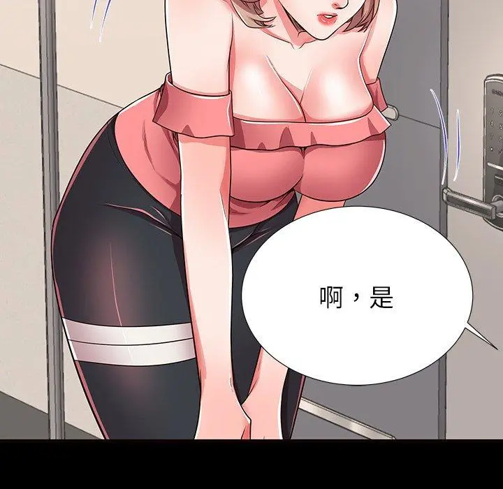 失格妈妈 第52话 第83页