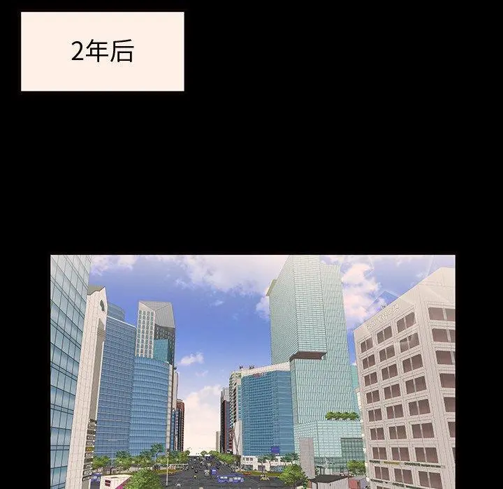 失格妈妈 第52话 第16页