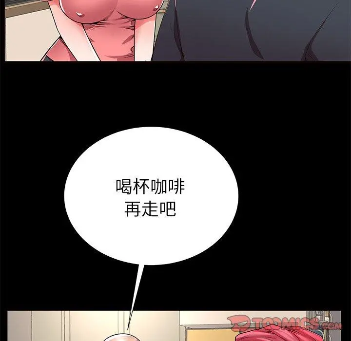 失格妈妈 第52话 第98页