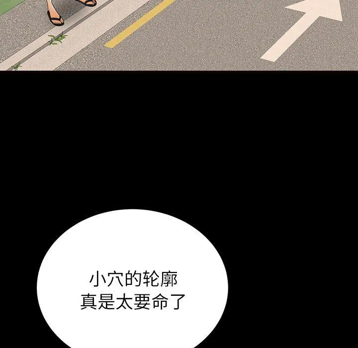 失格妈妈 第52话 第67页
