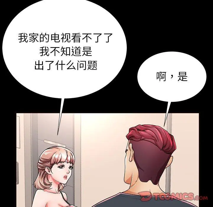 失格妈妈 第52话 第86页