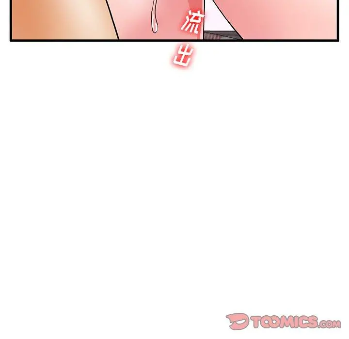 失格妈妈 第23话 第102页
