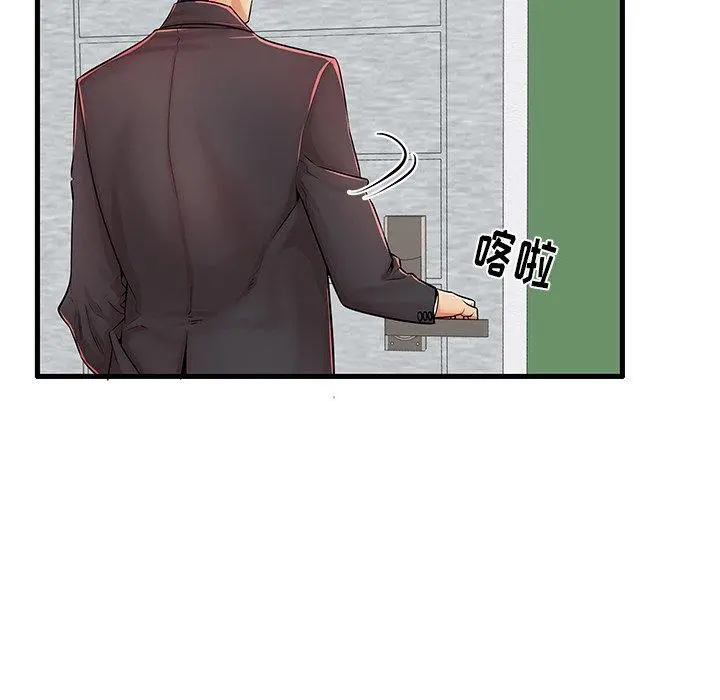 失格妈妈 第23话 第24页