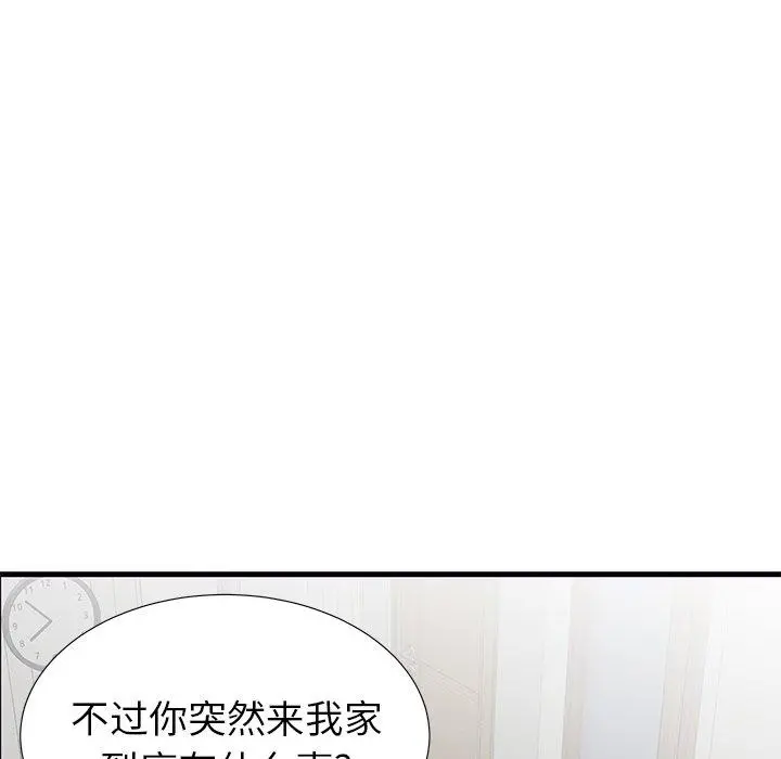失格妈妈 第23话 第45页