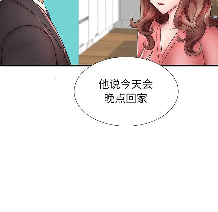 失格妈妈 第23话 第7页