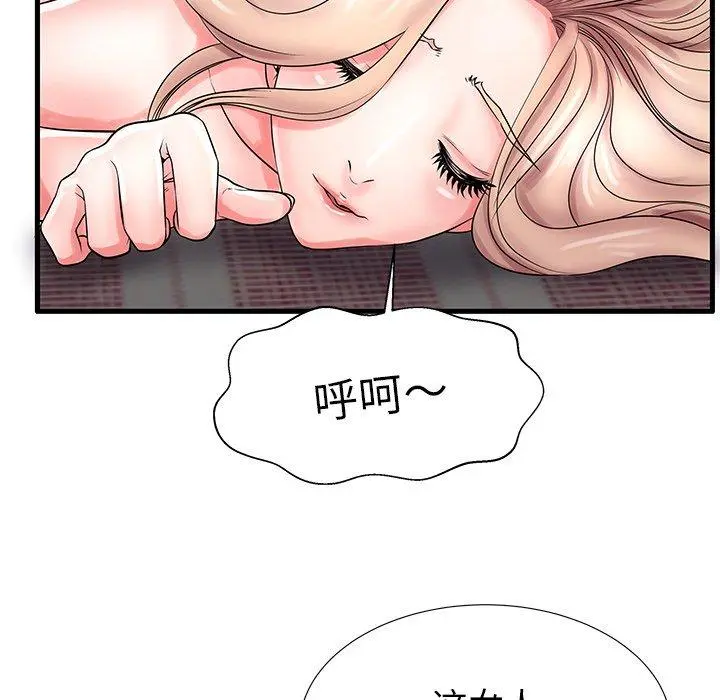 失格妈妈 第23话 第98页