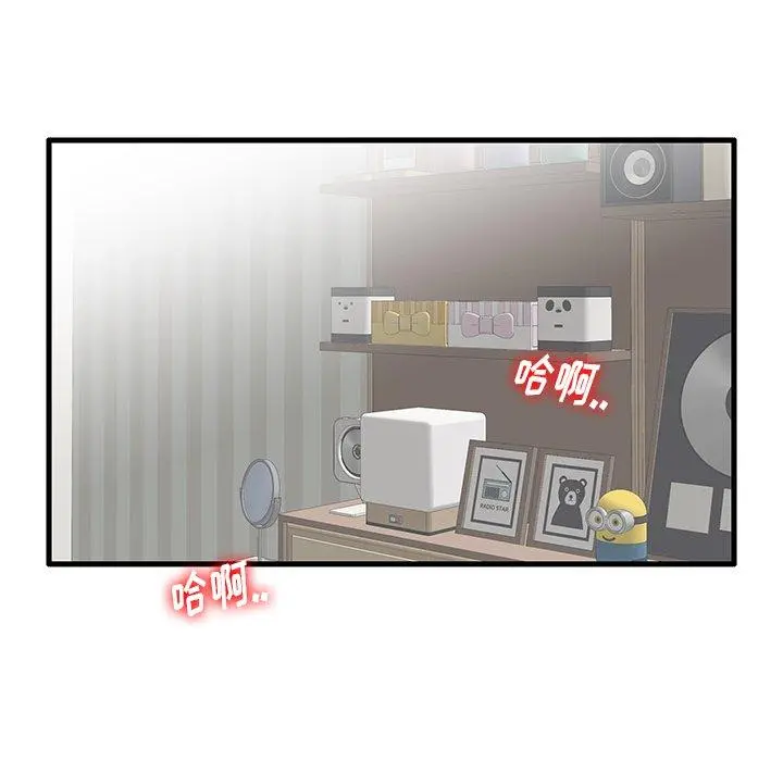 失格妈妈 第23话 第63页