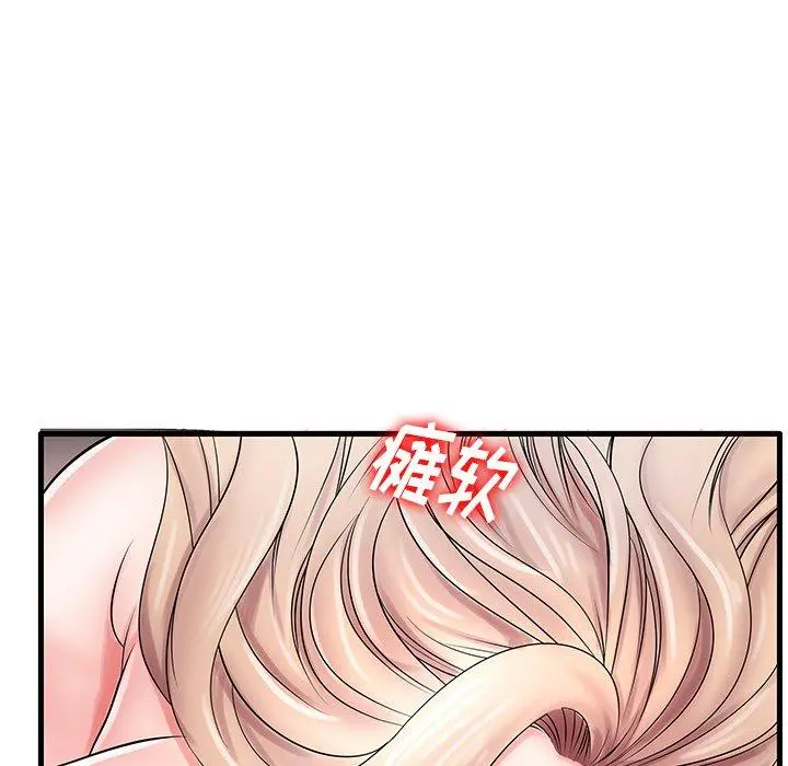 失格妈妈 第23话 第97页