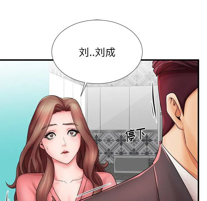 失格妈妈 第23话 第13页