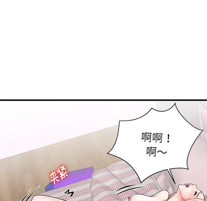 失格妈妈 第23话 第71页