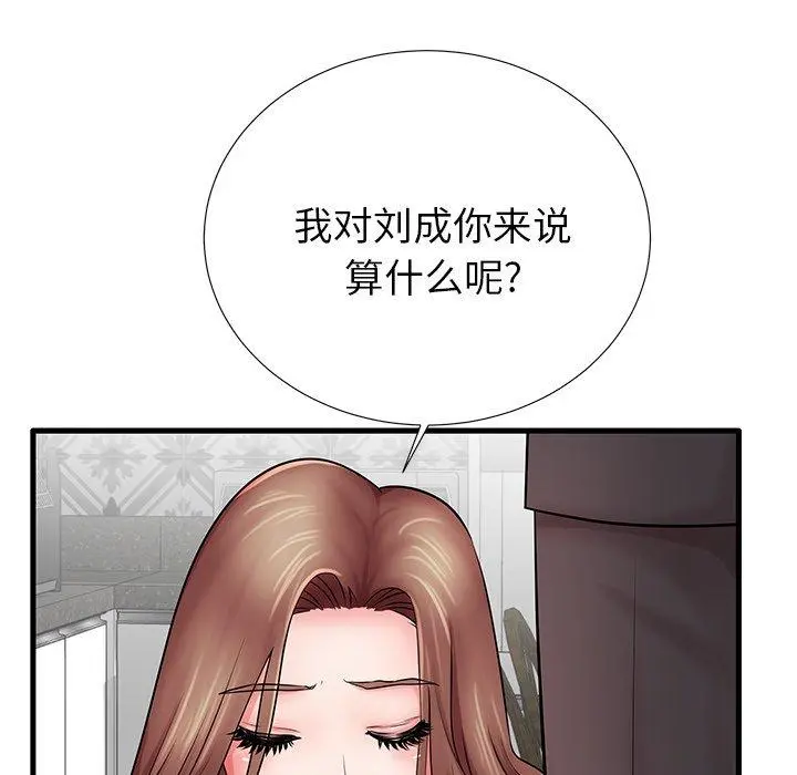 失格妈妈 第23话 第28页