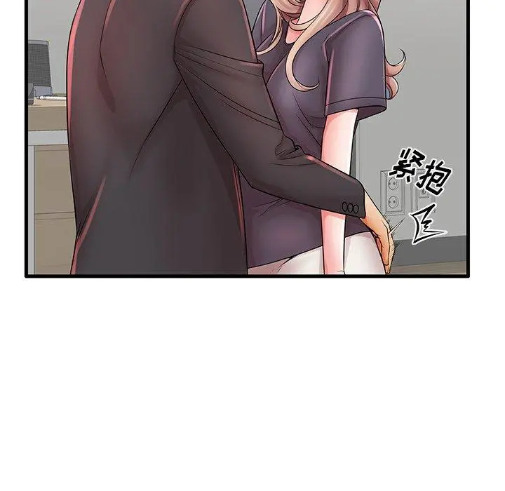 失格妈妈 第23话 第50页