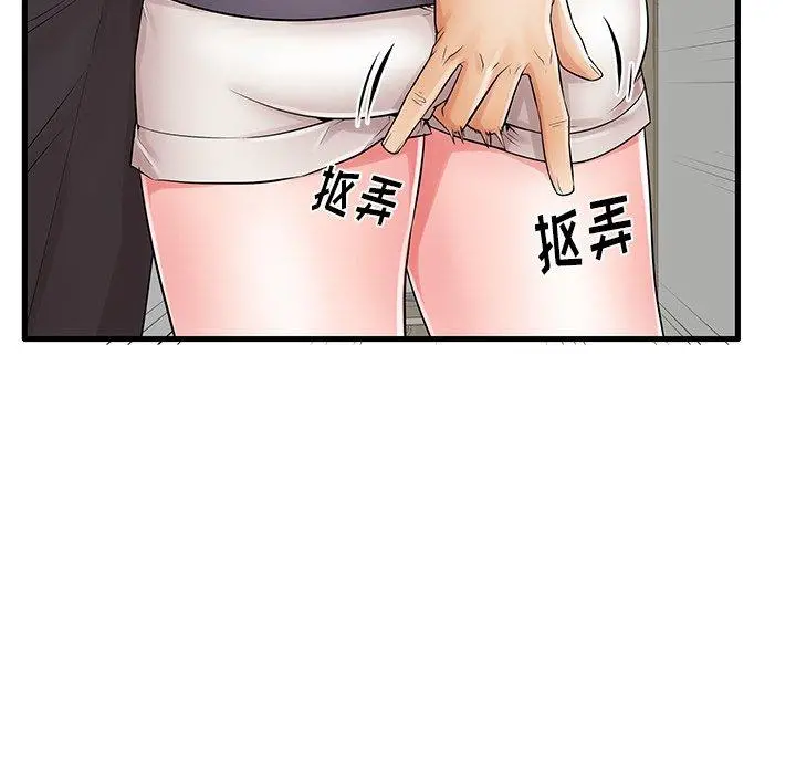 失格妈妈 第23话 第58页