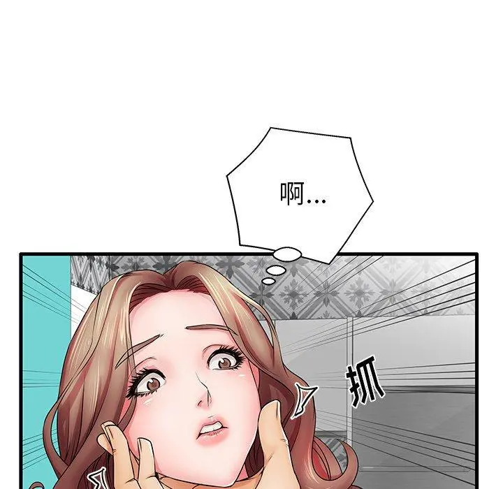 失格妈妈 第23话 第20页