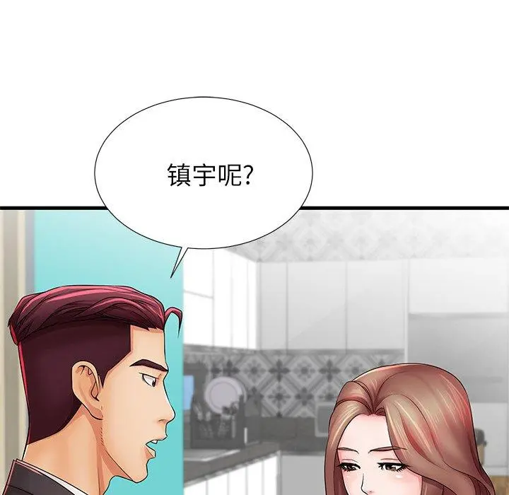 失格妈妈 第23话 第6页