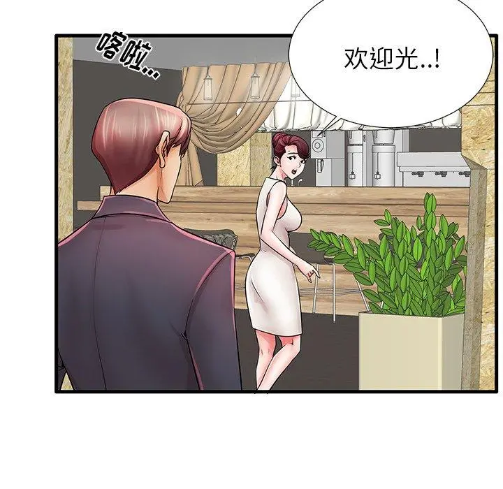 失格妈妈 第23话 第107页