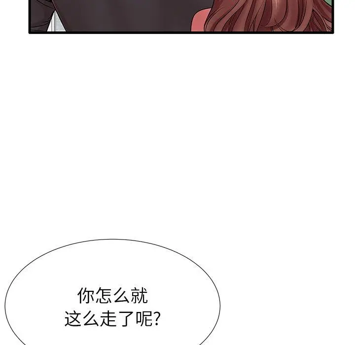 失格妈妈 第23话 第16页