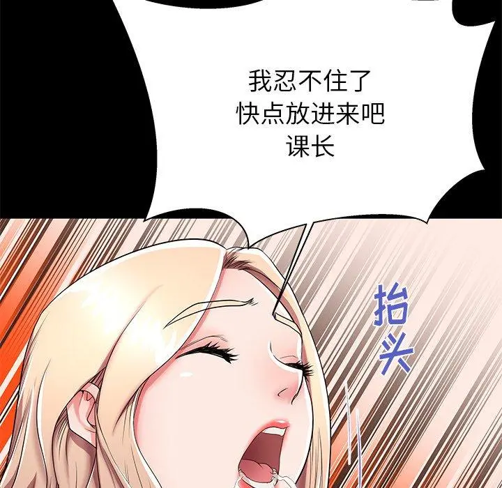 失格妈妈 第51话 第20页
