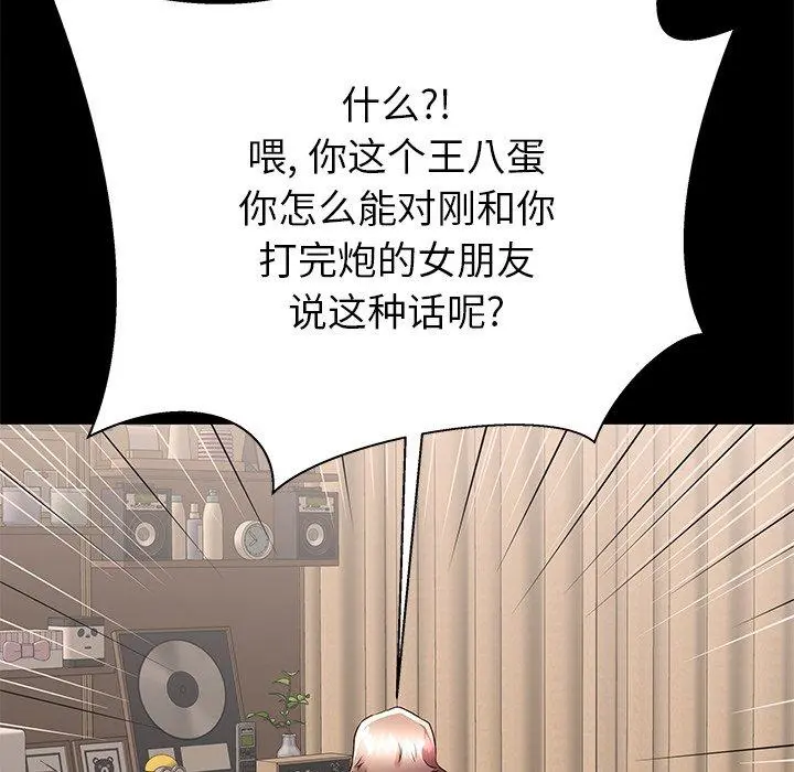 失格妈妈 第51话 第37页