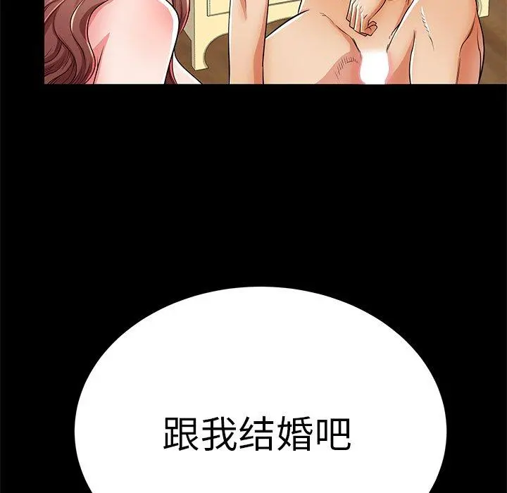失格妈妈 第51话 第117页