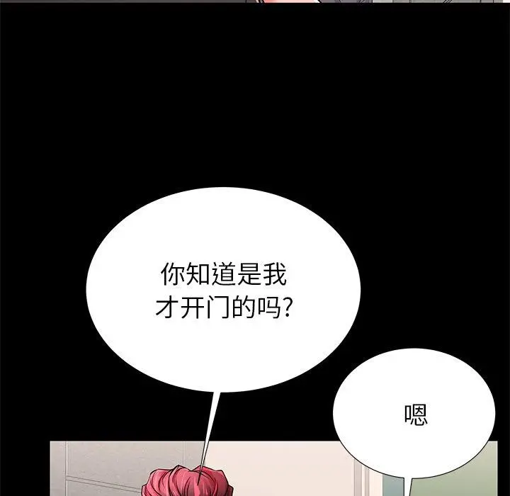 失格妈妈 第51话 第65页