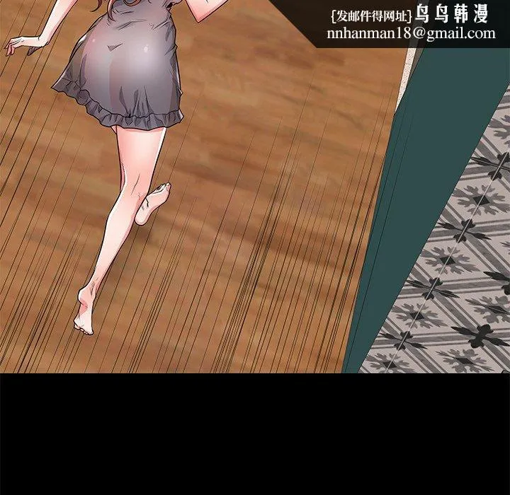 失格妈妈 第51话 第60页