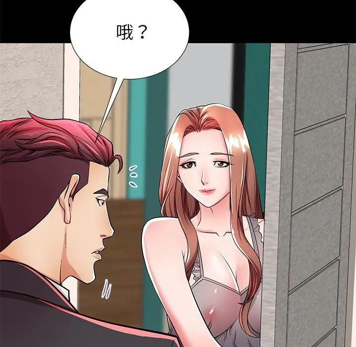 失格妈妈 第51话 第64页