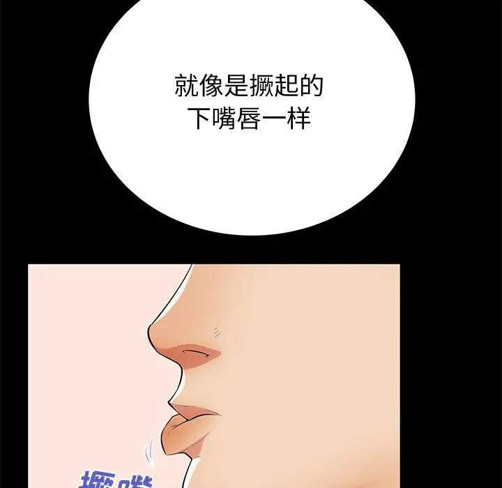 失格妈妈 第51话 第10页