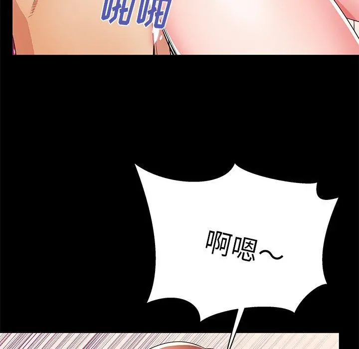 失格妈妈 第51话 第101页