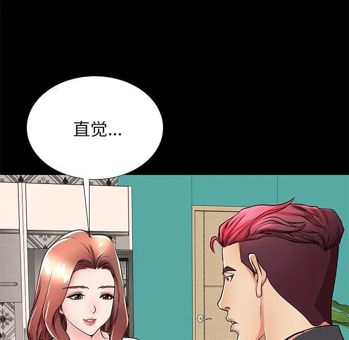 失格妈妈 第51话 第68页
