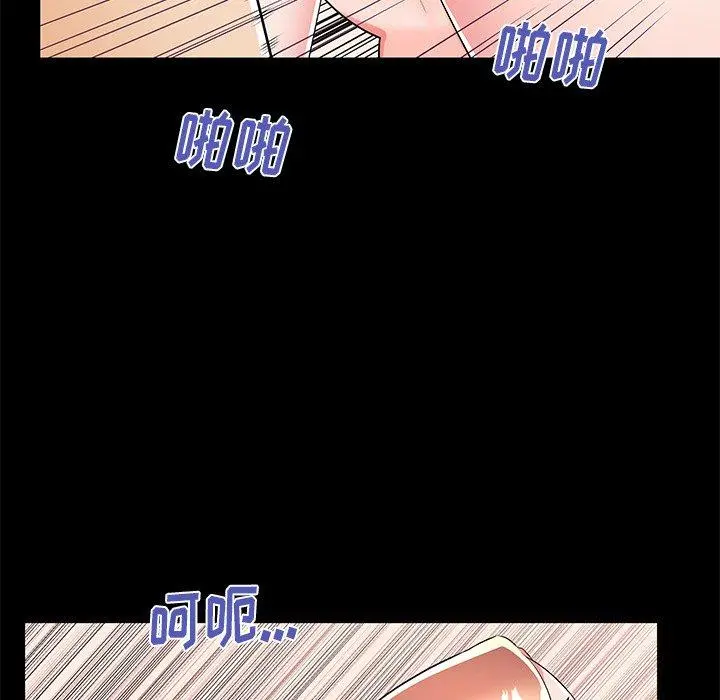 失格妈妈 第51话 第98页