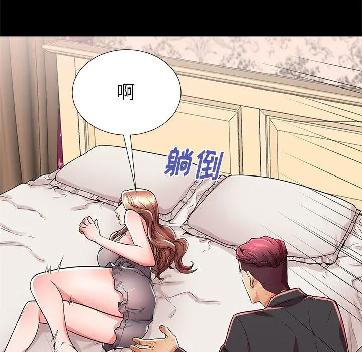 失格妈妈 第51话 第86页