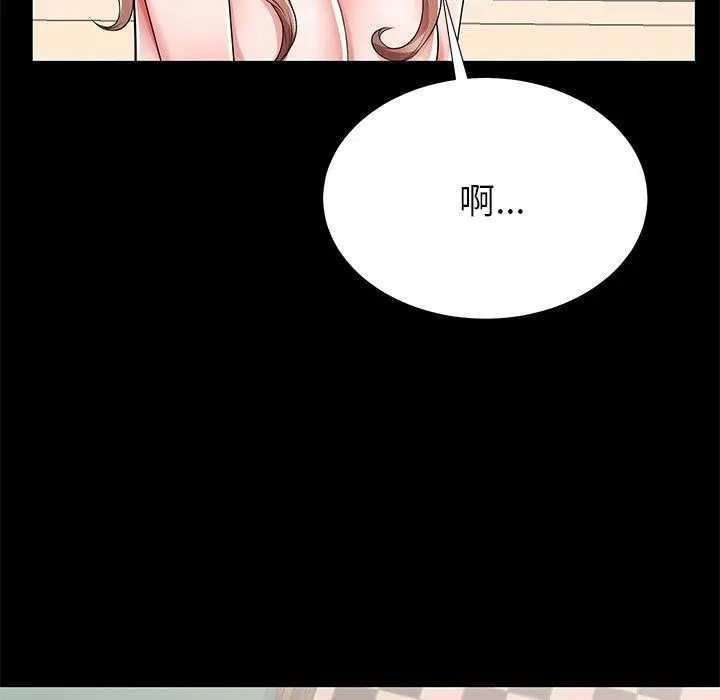 失格妈妈 第51话 第58页