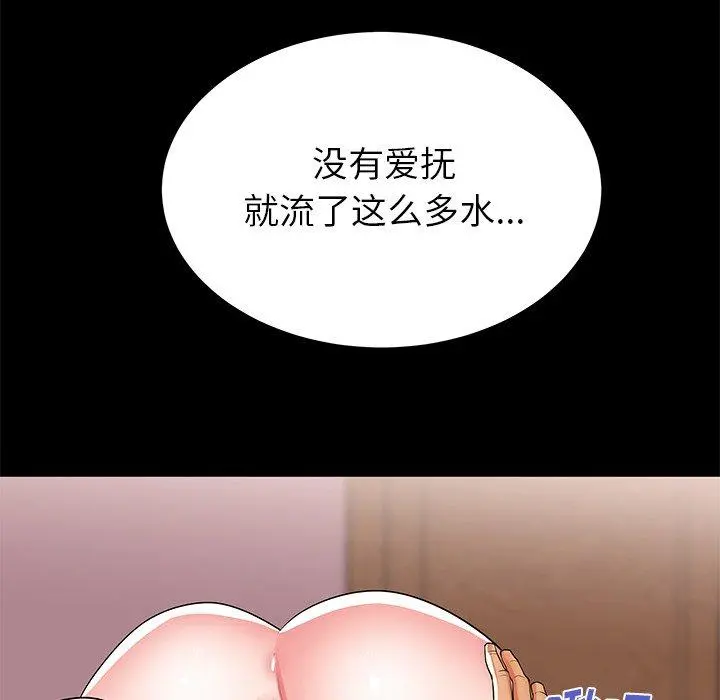 失格妈妈 第51话 第13页