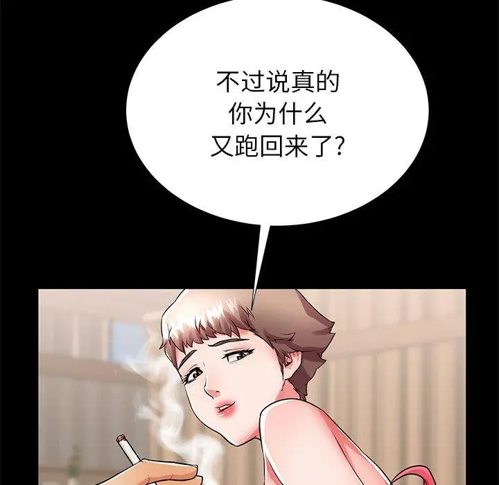 失格妈妈 第51话 第32页