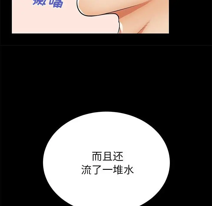 失格妈妈 第51话 第11页